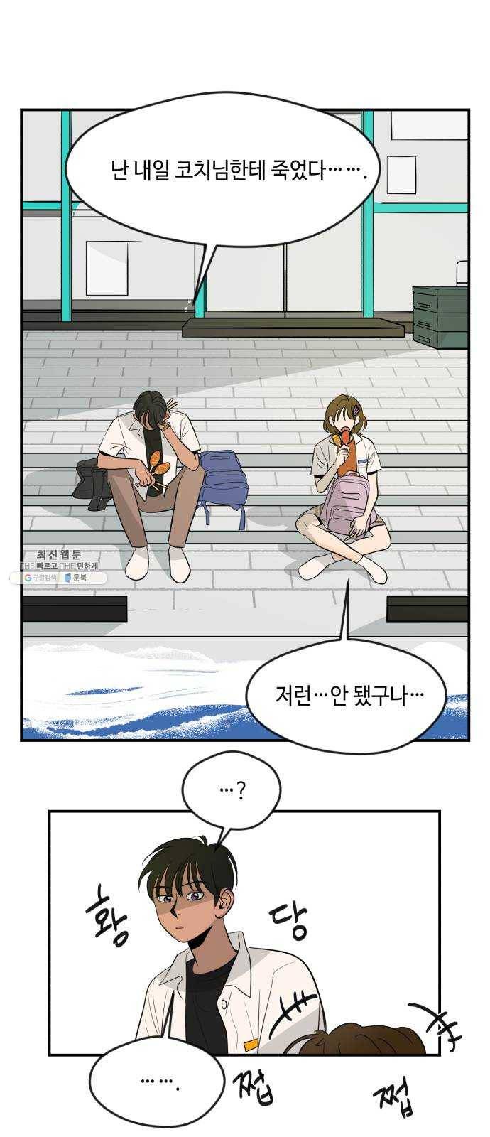 호수의 인어 4화 5