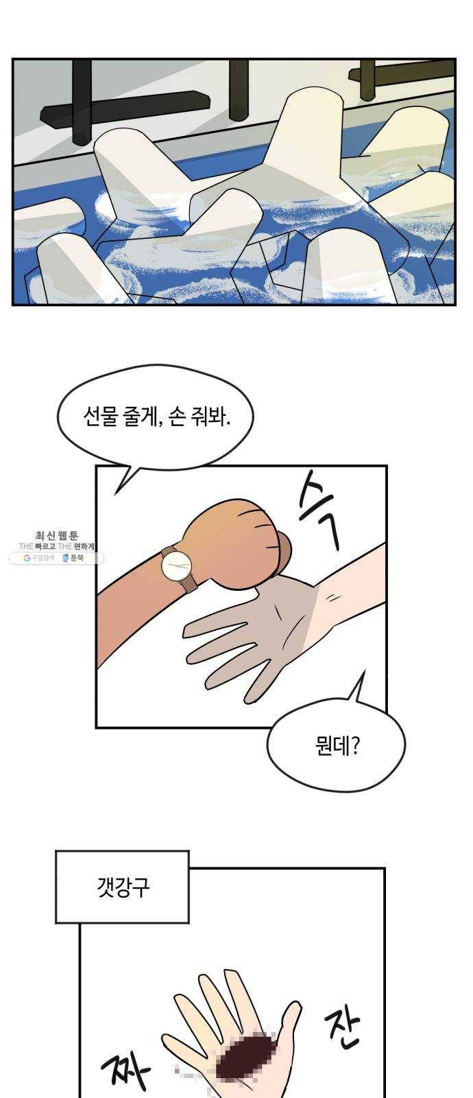 호수의 인어 4화 6