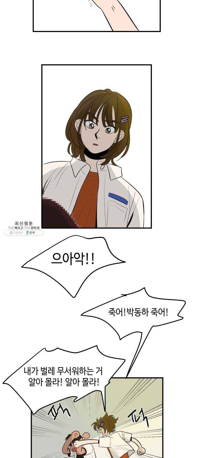 호수의 인어 4화 7