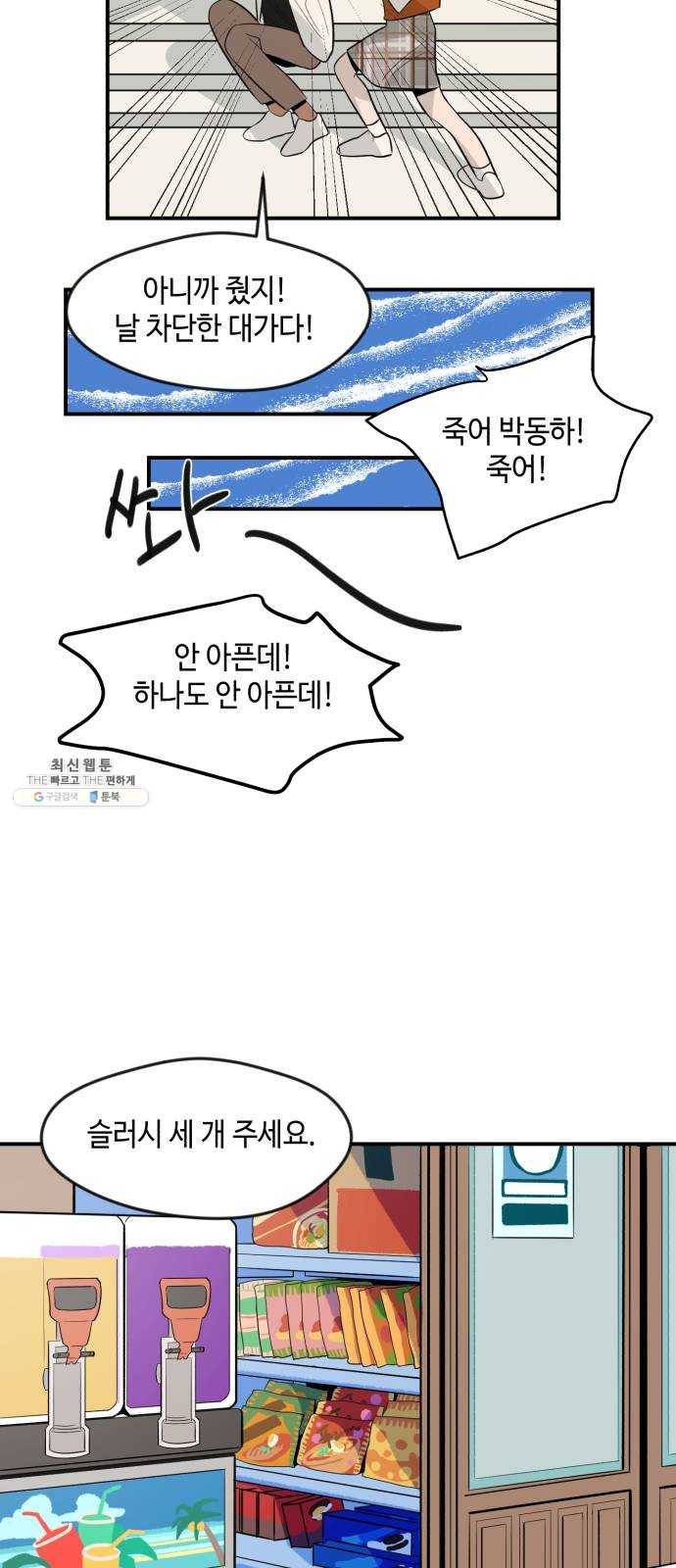호수의 인어 4화 8