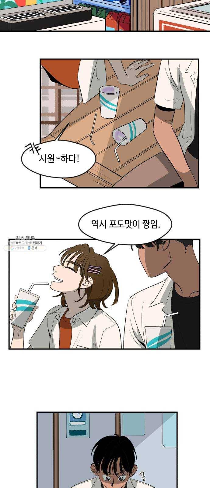 호수의 인어 4화 9
