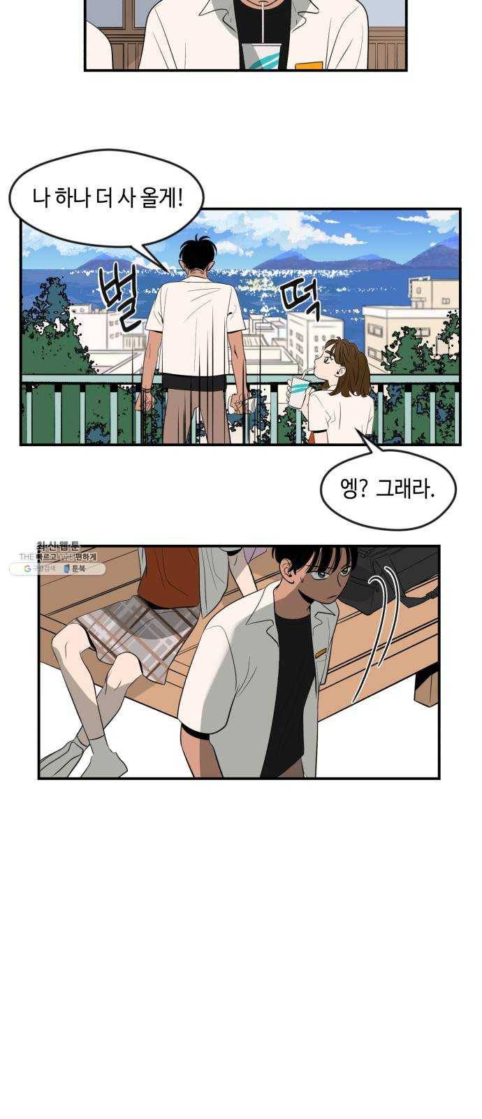 호수의 인어 4화 10