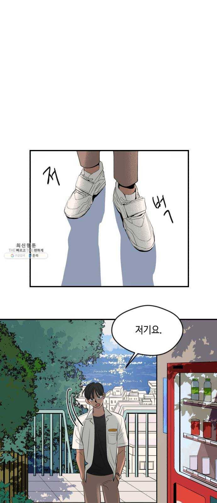 호수의 인어 4화 11