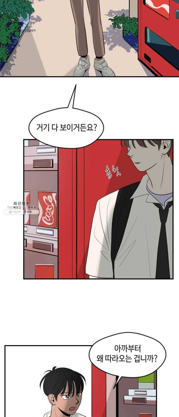 호수의 인어 4화 12