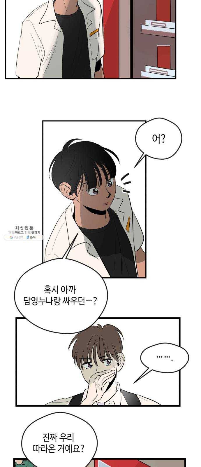 호수의 인어 4화 13