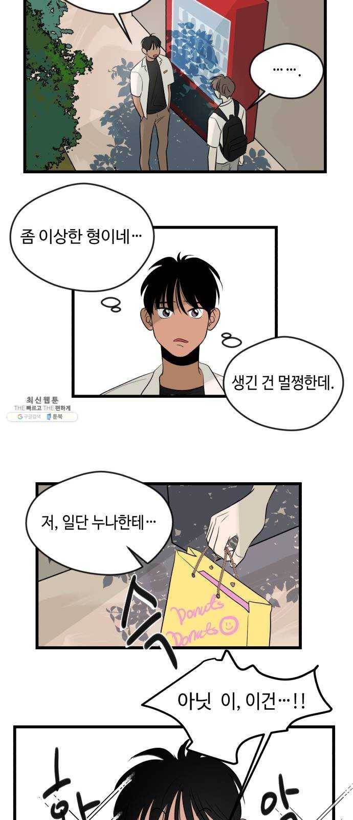 호수의 인어 4화 14