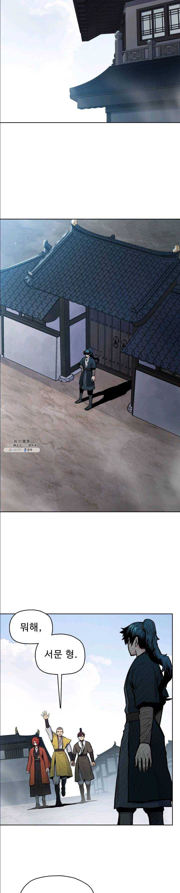 풍운전신 51화 2