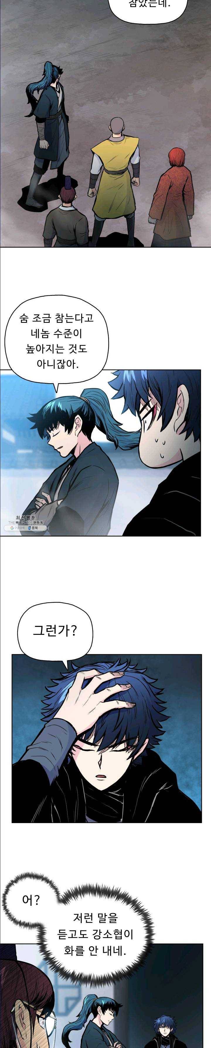 풍운전신 51화 4