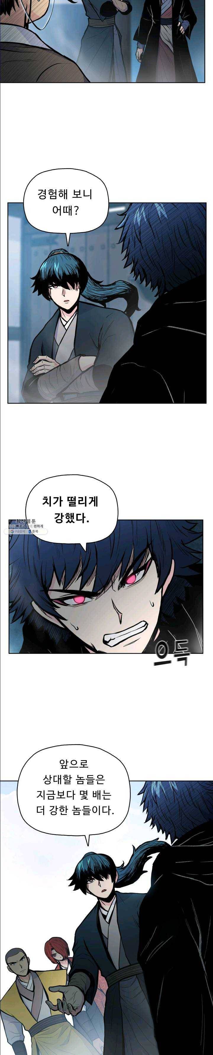 풍운전신 51화 5