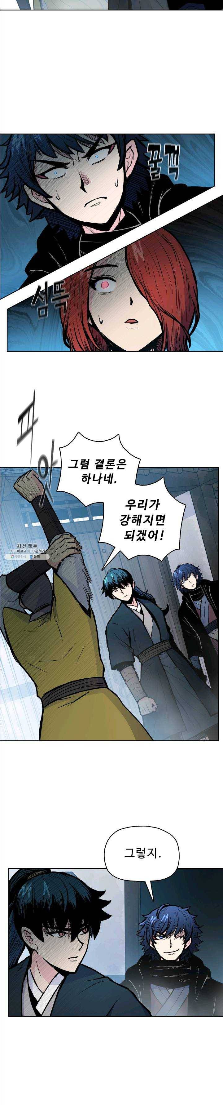 풍운전신 51화 6