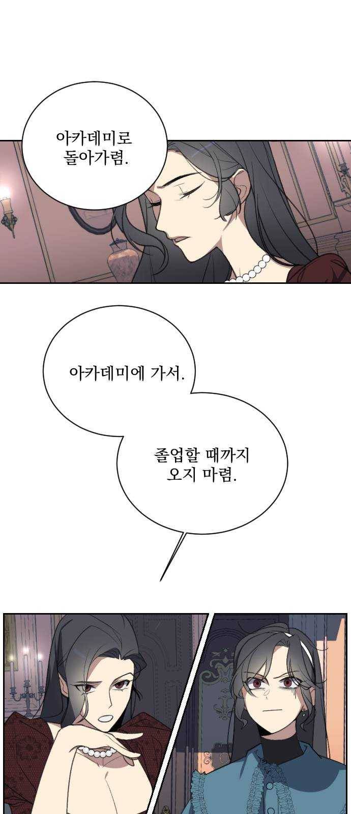 전설의 화석 3화 1