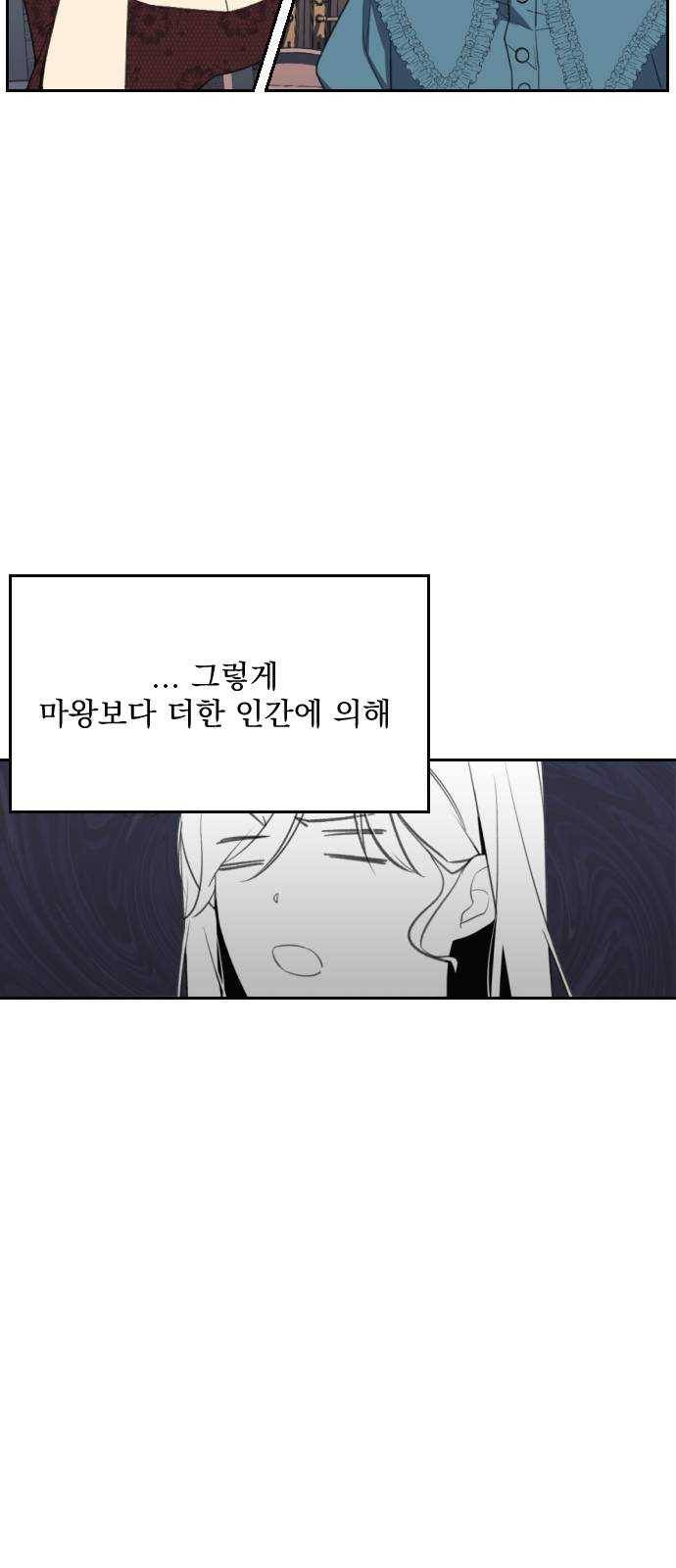 전설의 화석 3화 2