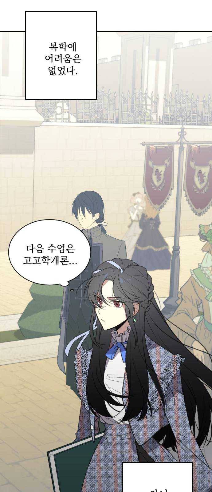 전설의 화석 3화 5