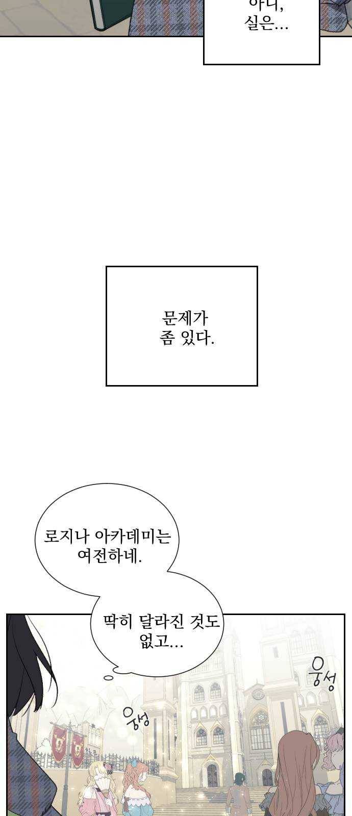 전설의 화석 3화 6