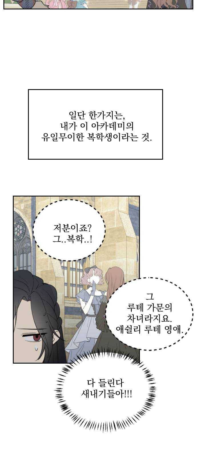 전설의 화석 3화 7