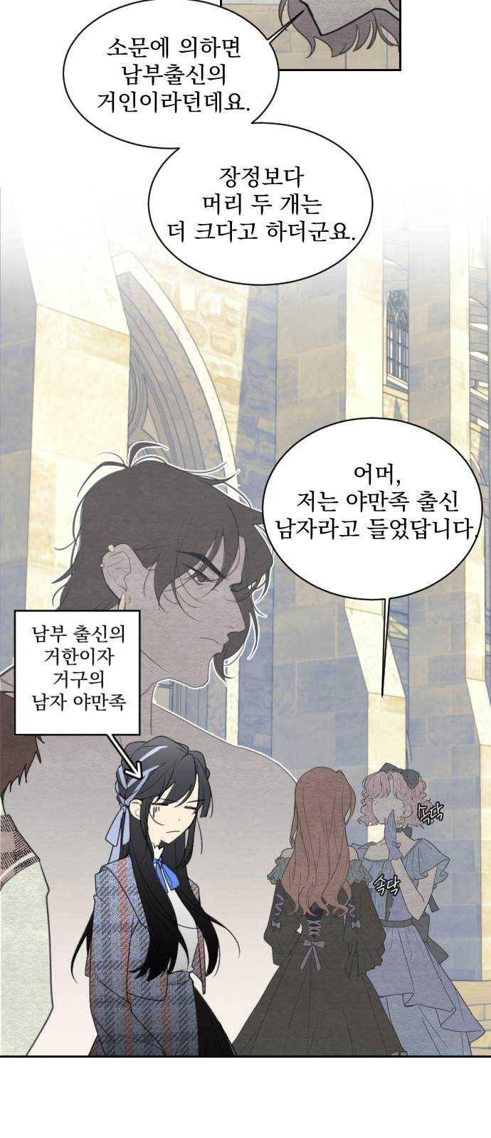 전설의 화석 3화 9