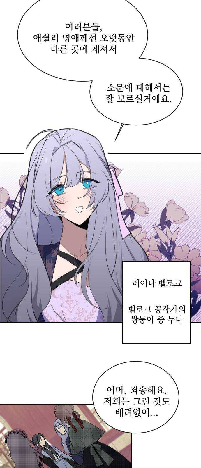 전설의 화석 3화 12