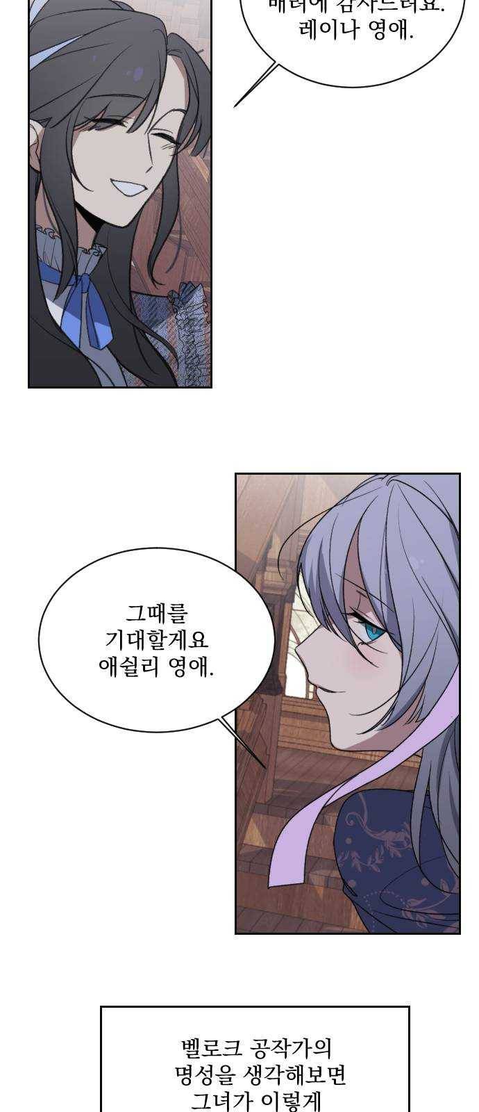 전설의 화석 3화 16
