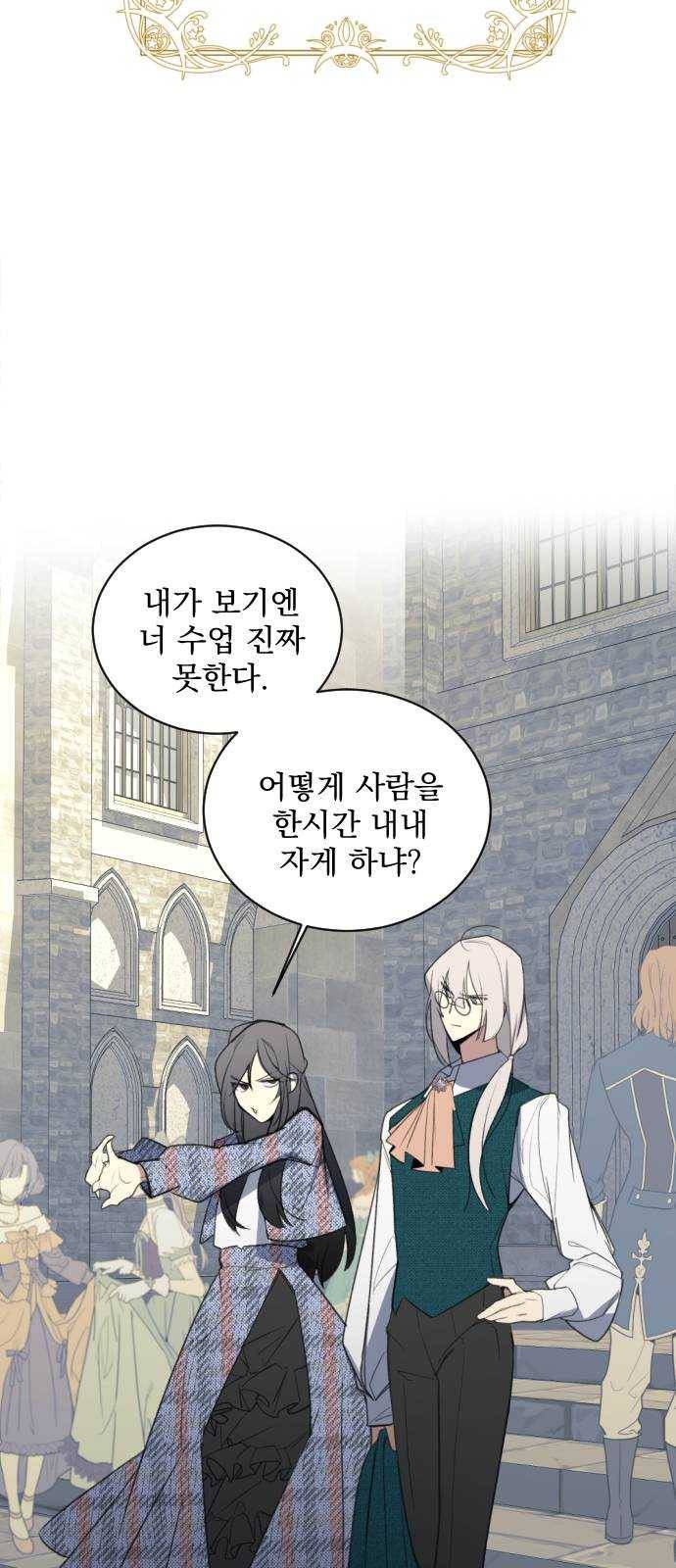 전설의 화석 3화 22