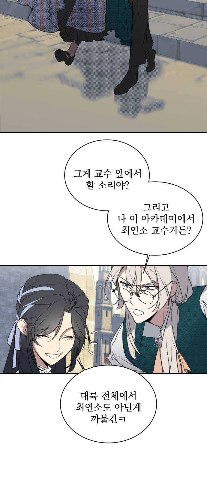 전설의 화석 3화 23
