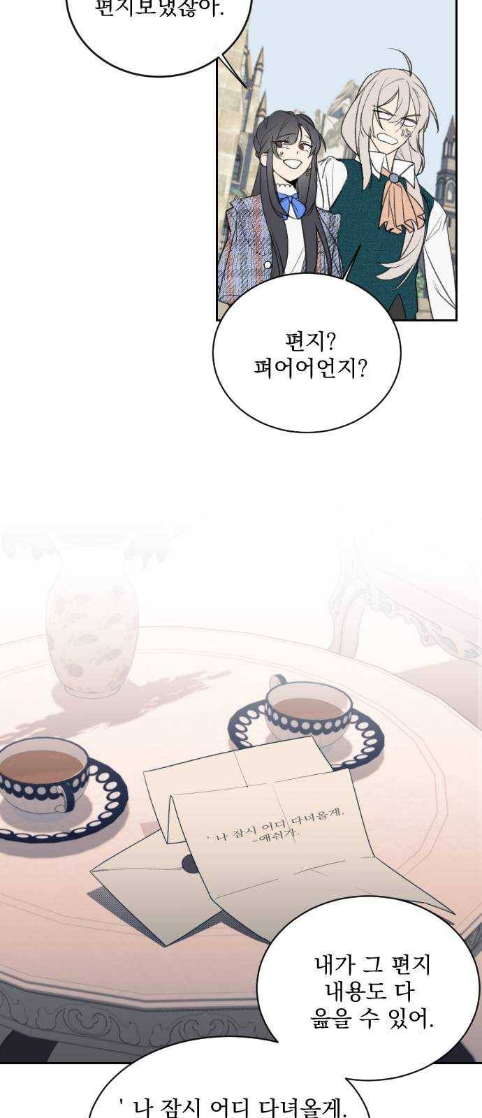 전설의 화석 3화 25