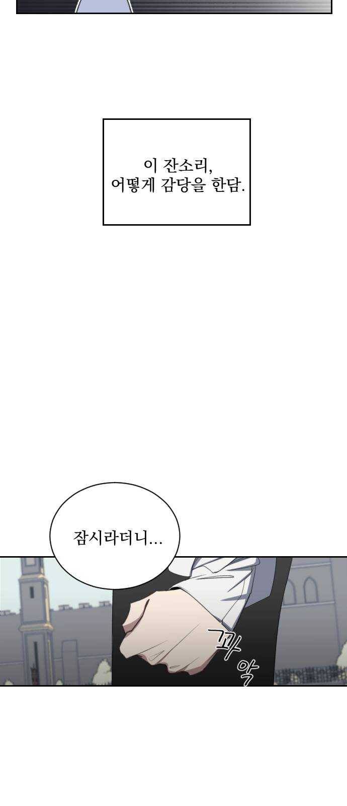 전설의 화석 3화 28