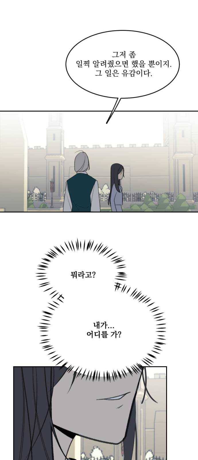전설의 화석 3화 33