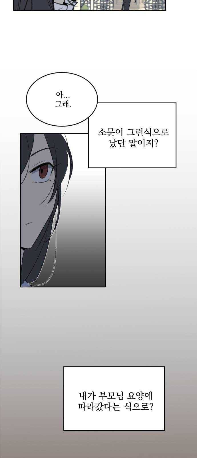 전설의 화석 3화 34