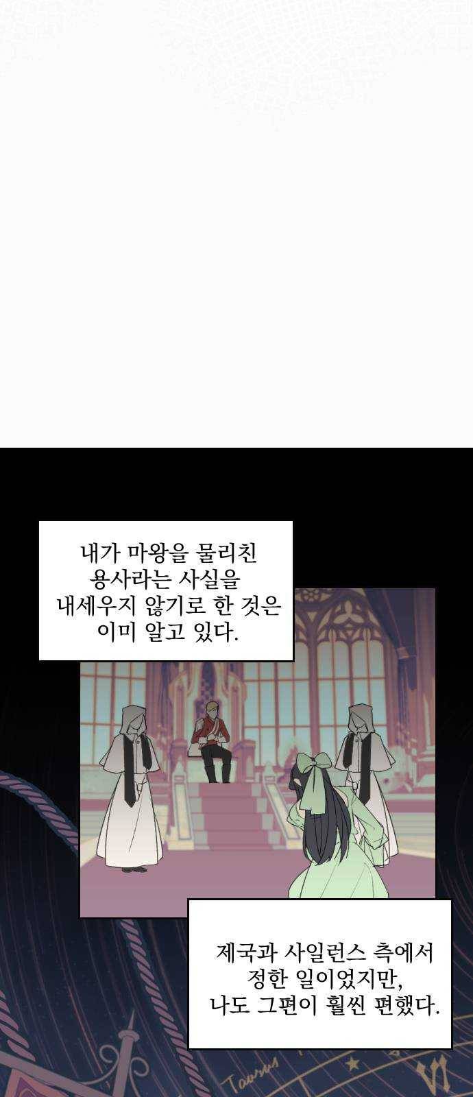 전설의 화석 3화 36