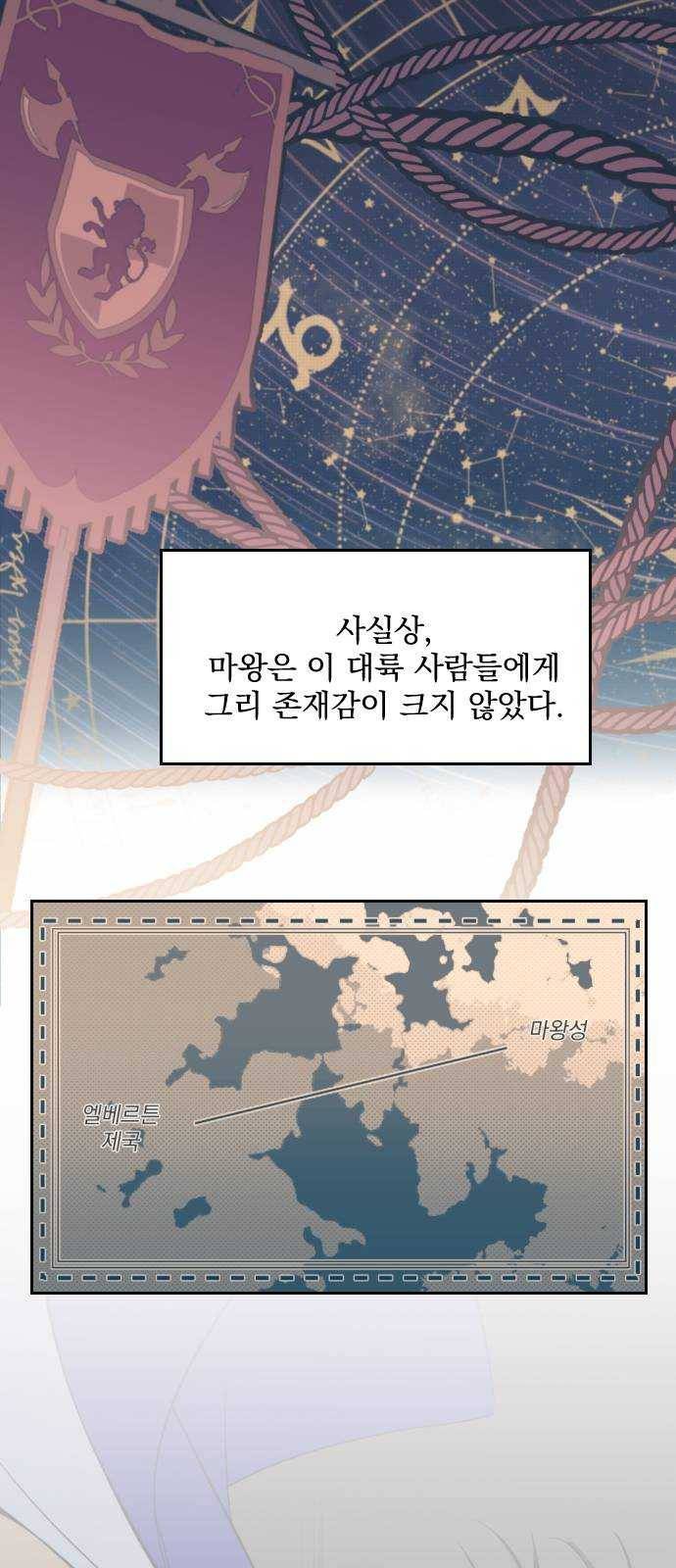 전설의 화석 3화 37