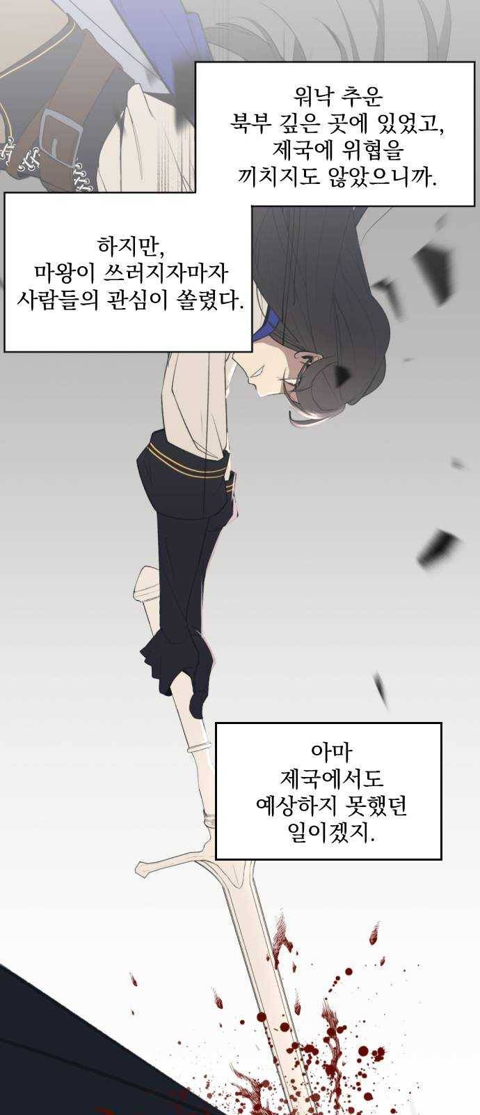 전설의 화석 3화 38