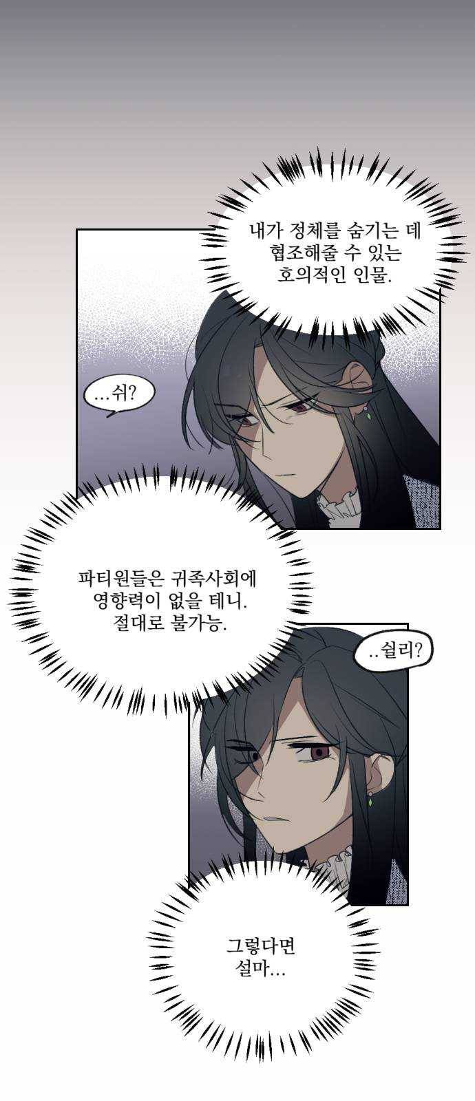 전설의 화석 3화 40
