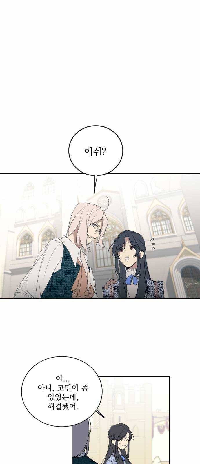전설의 화석 3화 41