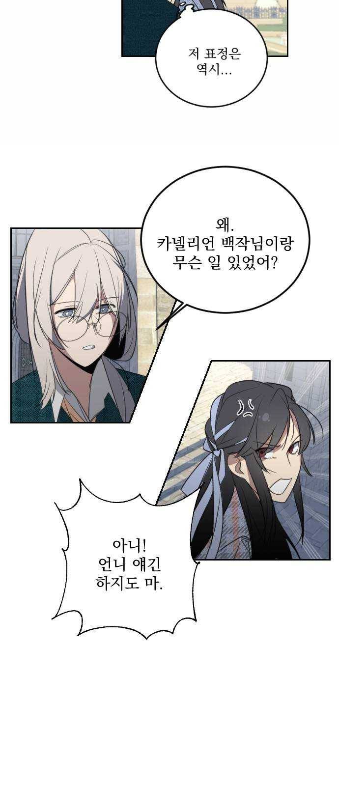 전설의 화석 3화 42