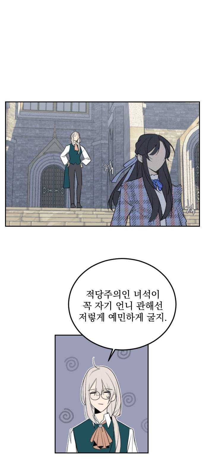 전설의 화석 3화 43