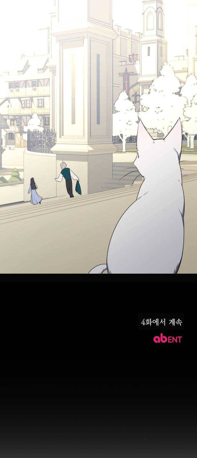 전설의 화석 3화 45