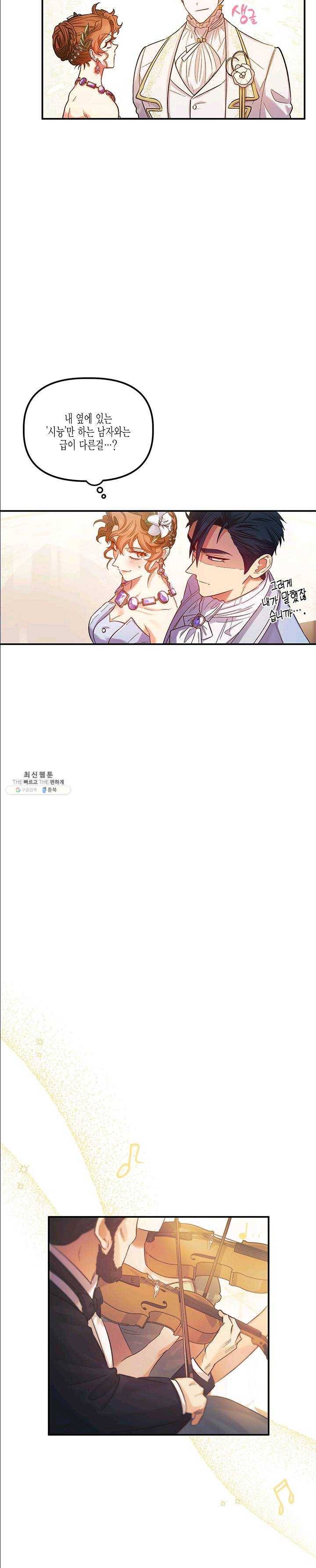 다행인지 불행인지 49화 8