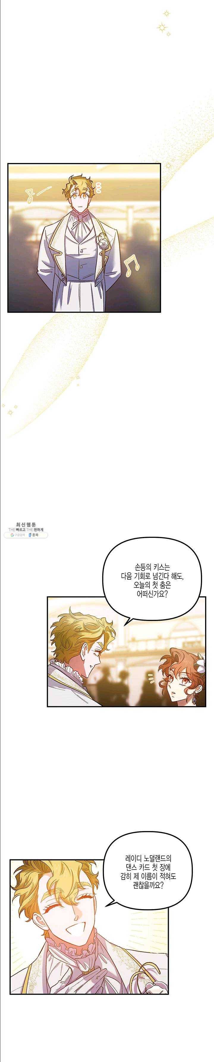 다행인지 불행인지 49화 9