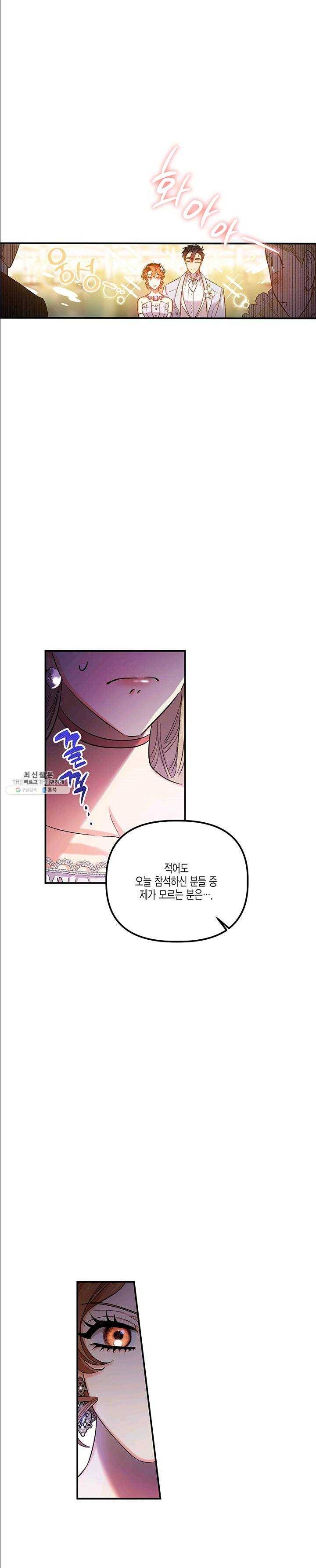 다행인지 불행인지 49화 14