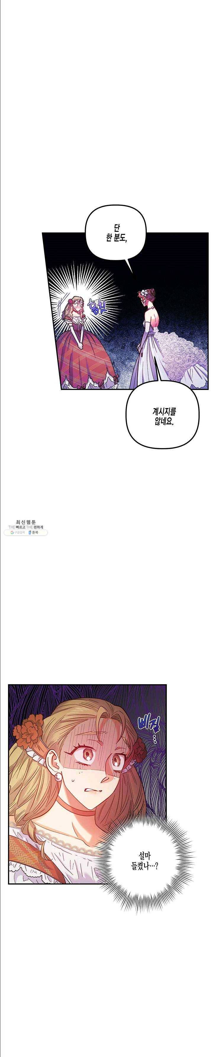 다행인지 불행인지 49화 15
