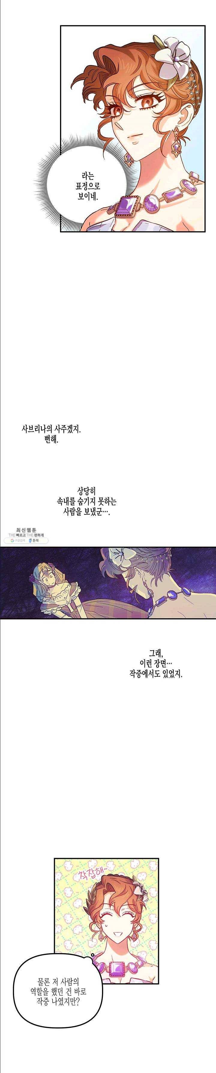 다행인지 불행인지 49화 16