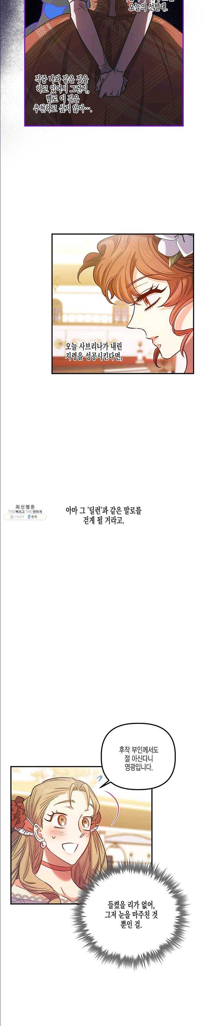 다행인지 불행인지 49화 18