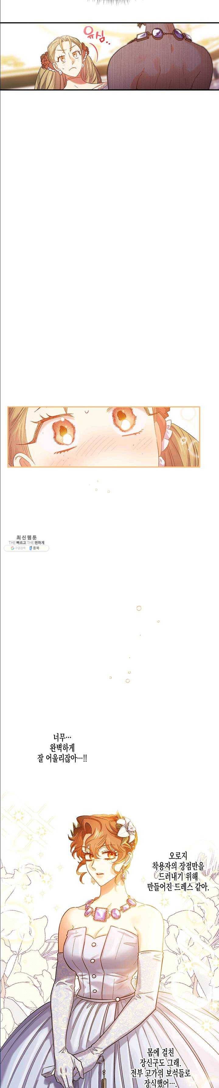 다행인지 불행인지 49화 23