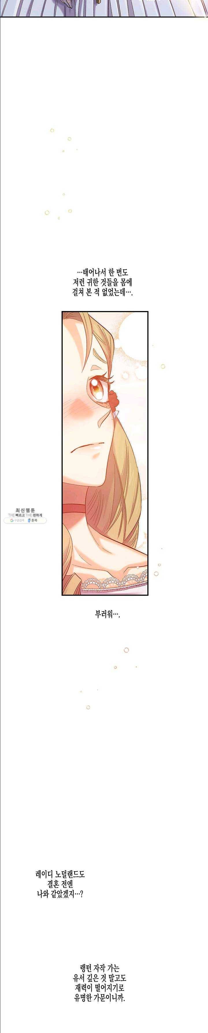 다행인지 불행인지 49화 24
