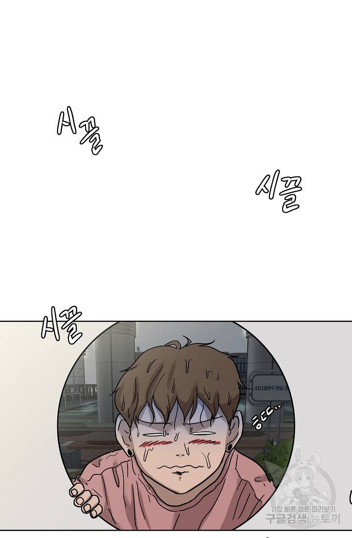 림딩동 2부 2화 4