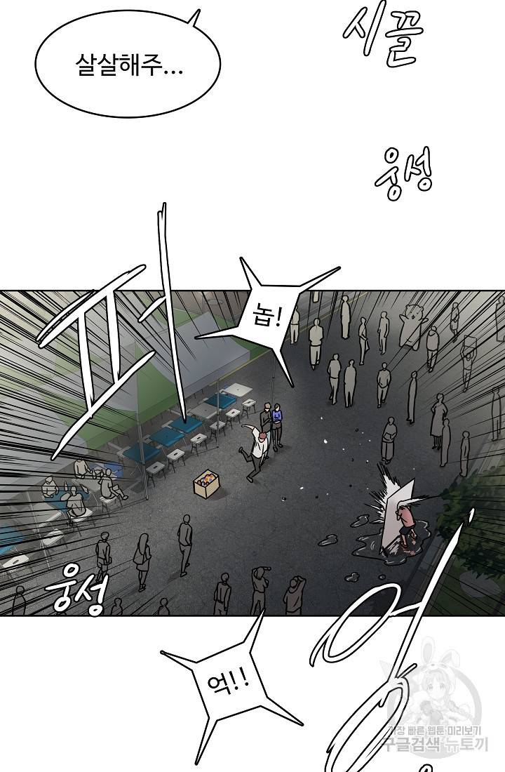 림딩동 2부 2화 5
