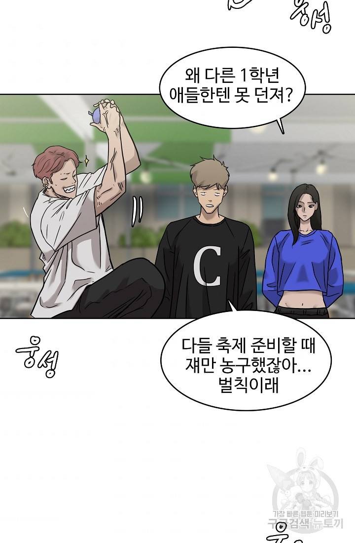 림딩동 2부 2화 6