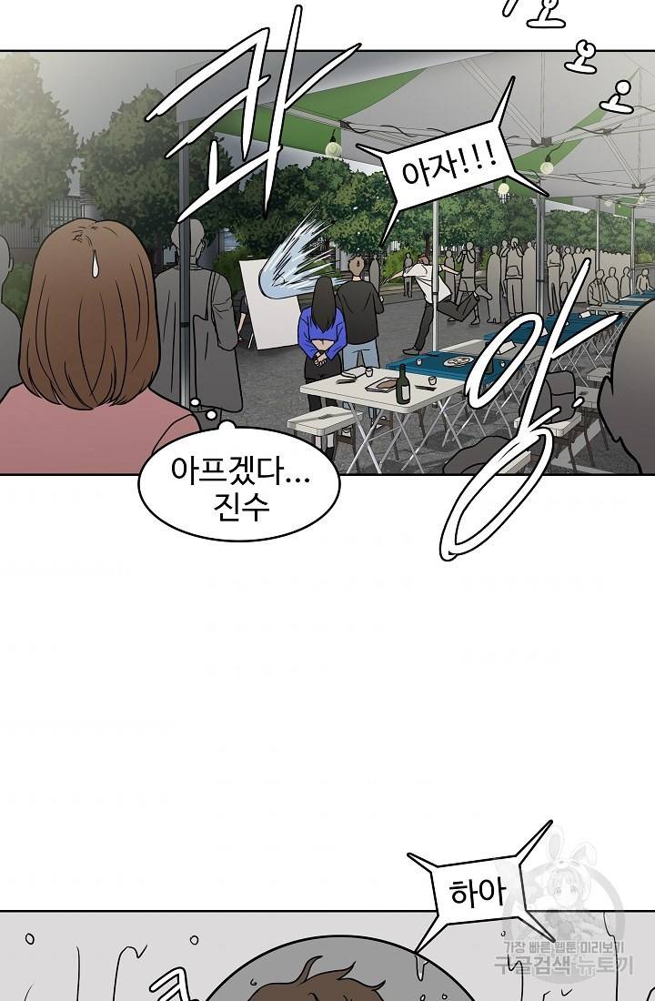 림딩동 2부 2화 7