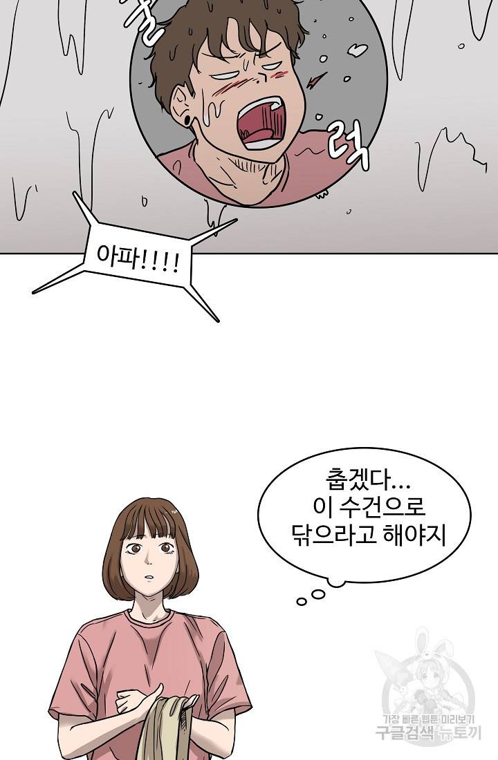 림딩동 2부 2화 8