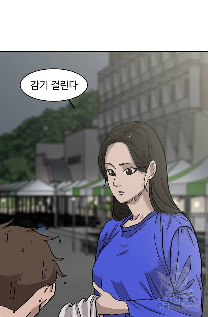 림딩동 2부 2화 11